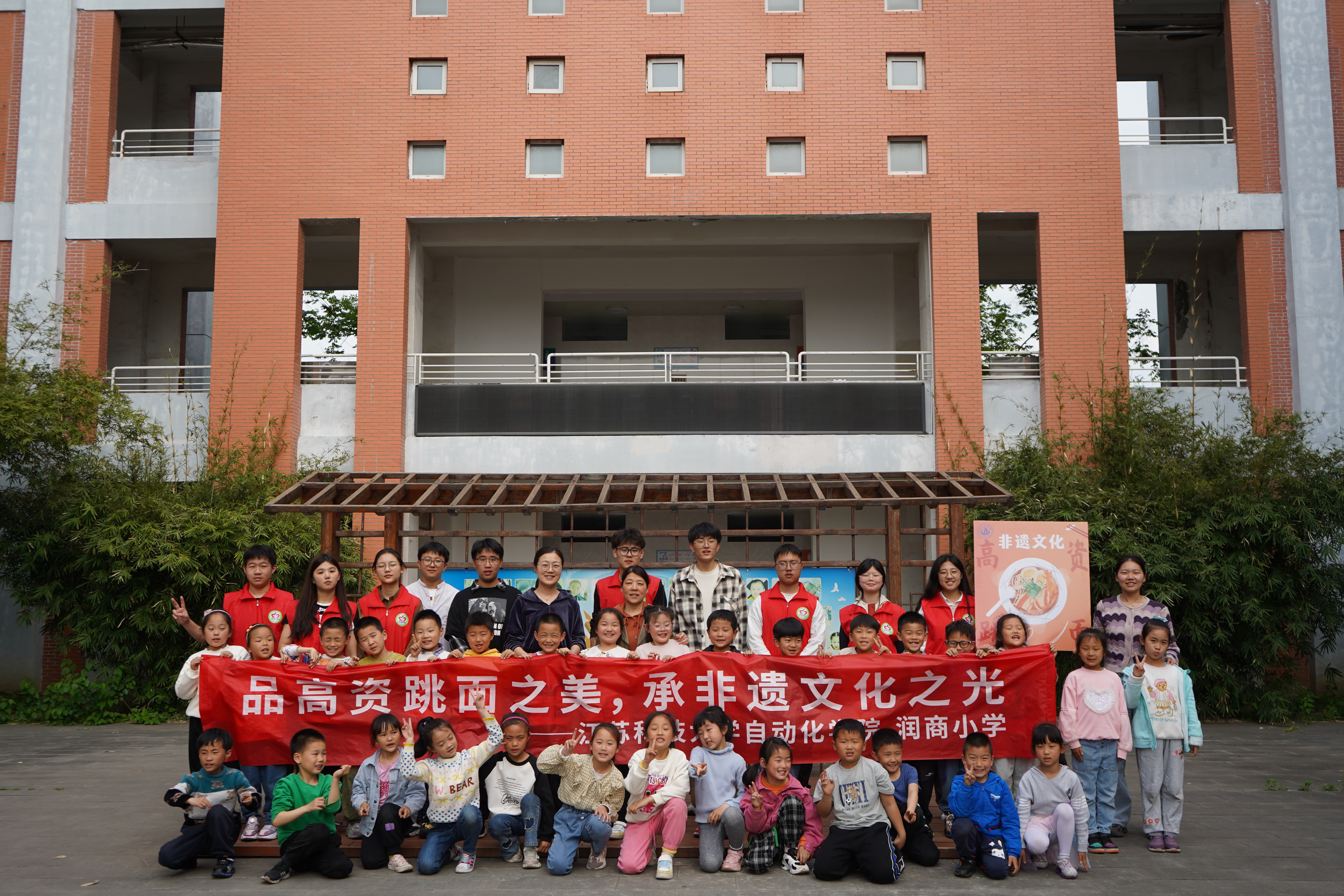 图为镇江市润商小学一年级一班同学与乐竞在线平台(中国)官网自动化学院志愿者拍照合影六年.JPG